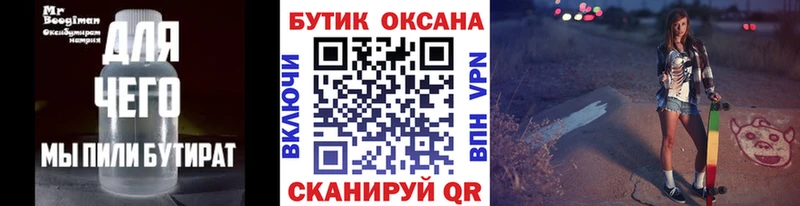 купить сайты Калач Бутират жидкий экстази