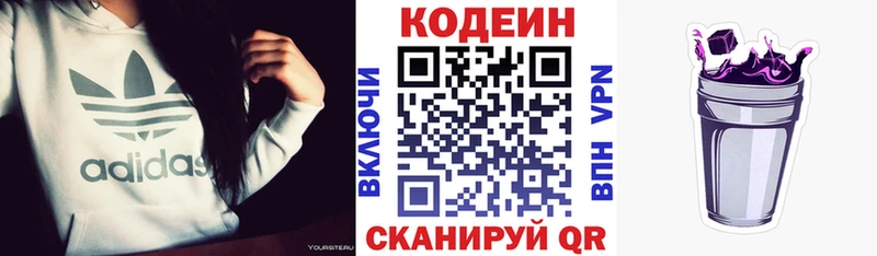 Кодеиновый сироп Lean напиток Lean (лин) как найти закладки Калач