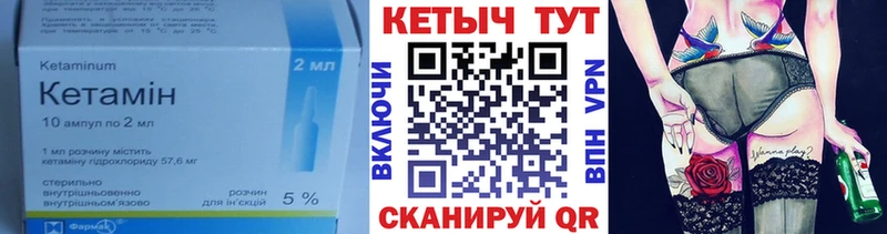цена наркотик  Калач  КЕТАМИН VHQ 